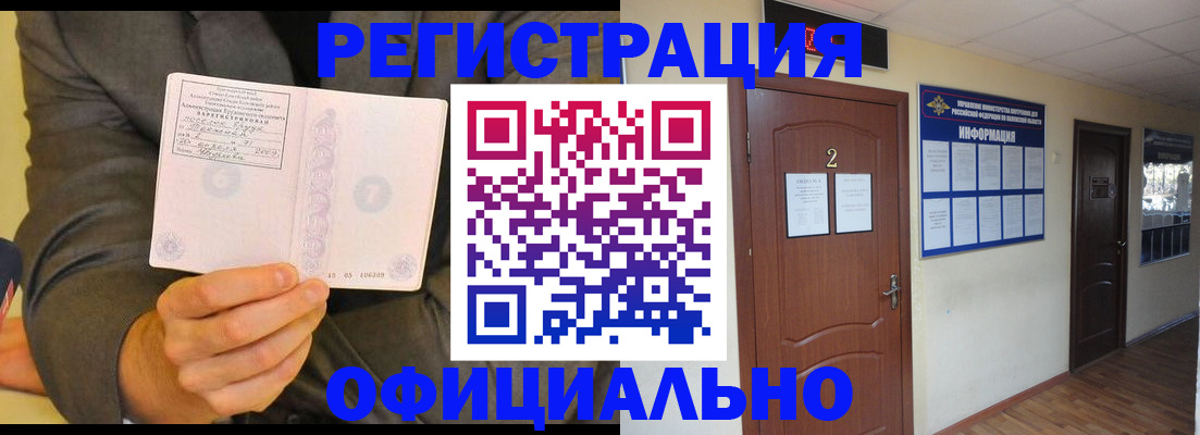 временная регистрация недорого в Алапаевске