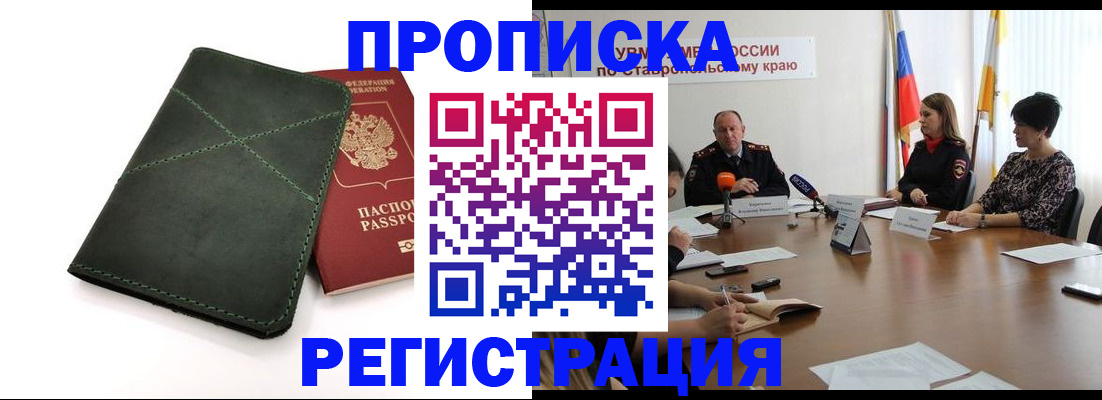 прописка от собственника в Алапаевске
